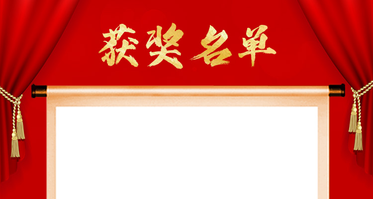 启点学杯书写活动获奖名单