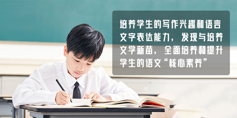 启点学杯作文大赛促进学生写作水平