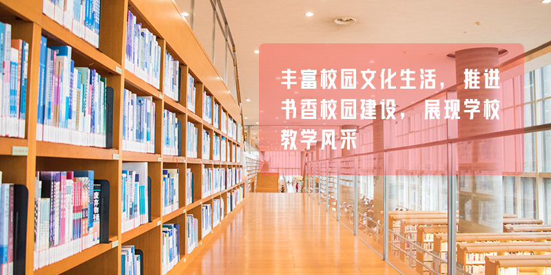 启点学杯作文大赛书香校园